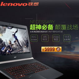 高效办公与娱乐并存 游戏笔记本数码办公用品设计素材全解析