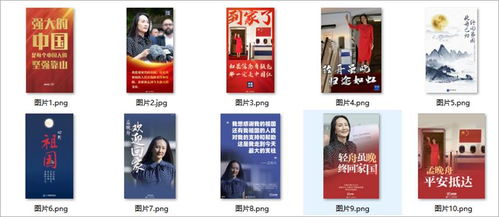 从官媒海报看设计之道 孟晚舟归国报道中的三个视觉智慧