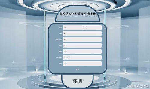 springboot计算机毕业设计高校防疫物资管理系统 程序 源码 数据库 调试部署