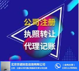 解析顺义区企业股权变更 京诺案例与专业代办及图文设计支持