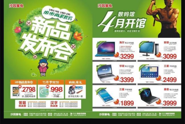 新品发布会图文设计 视觉盛宴与品牌叙事的完美融合