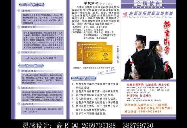 掌握未来科技，从电脑图文设计开始